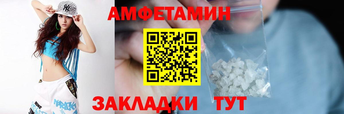 АМФЕТАМИН  Вход с VPN  АМФ  Вязьма  Амфетамин VHQ 