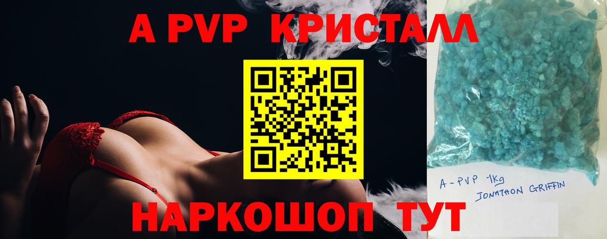 Alpha PVP СК КРИС  Вход с VPN  купить наркоту  A PVP VHQ  A PVP СК КРИС  Вязьма 