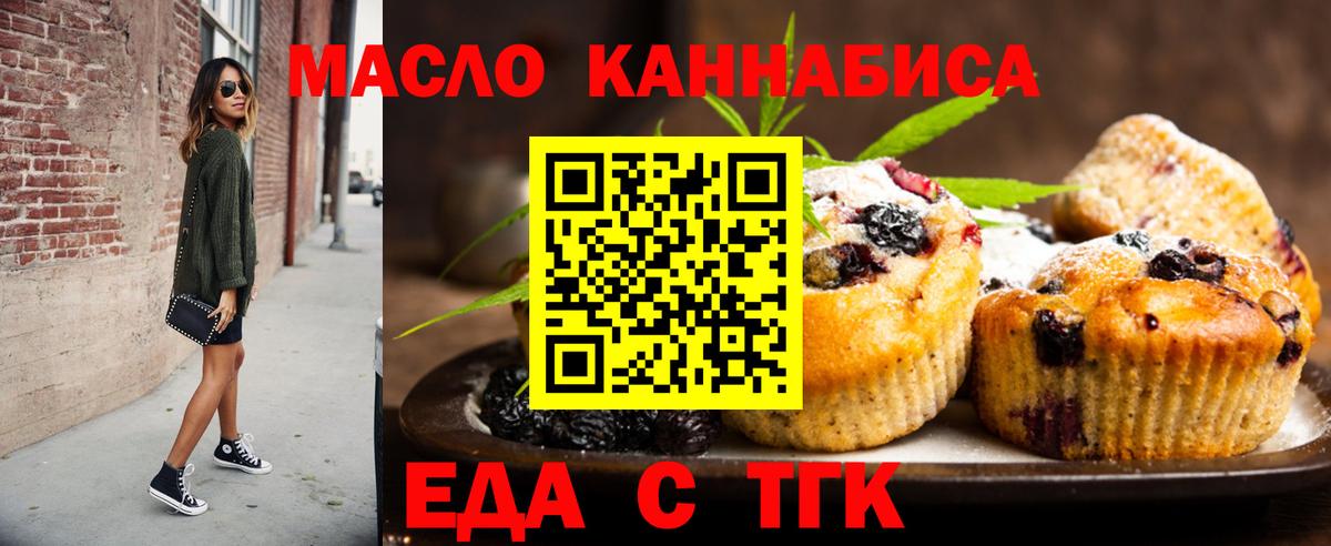 Вязьма  Cannafood конопля  Вход с VPN 