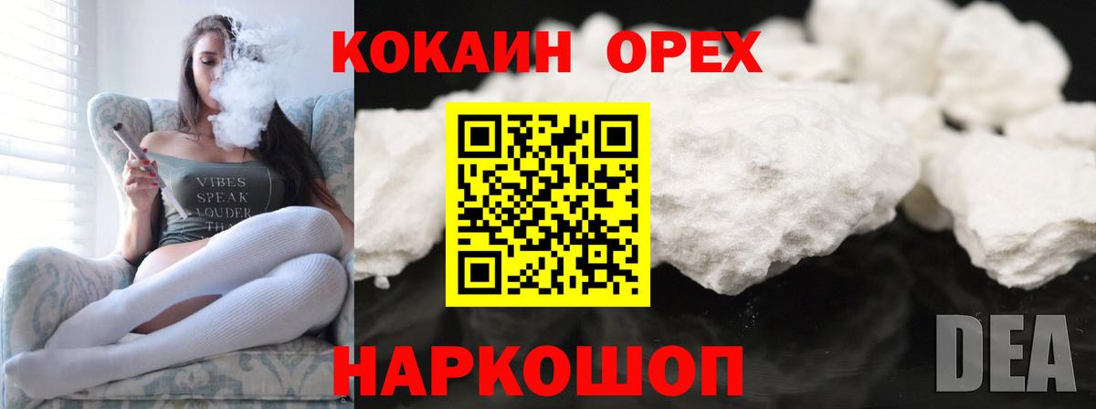 Вязьма  Кокаин Перу  купить наркоту  Кокаин 98%  Вход с VPN 