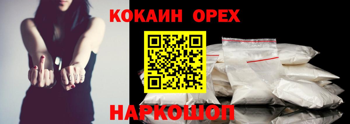 Cocaine Боливия Вязьма
