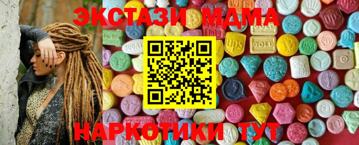 Экстази  Ecstasy 300 mg  ЭКСТАЗИ 99%  Вход с VPN  Вязьма 