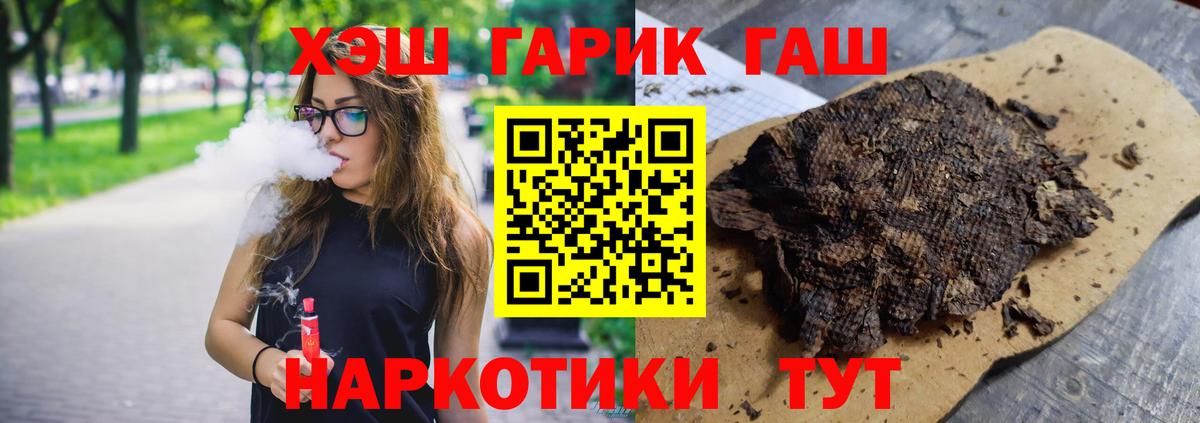 ГАШИШ Изолятор  ГАШ 40% ТГК  Вход с VPN  Вязьма 
