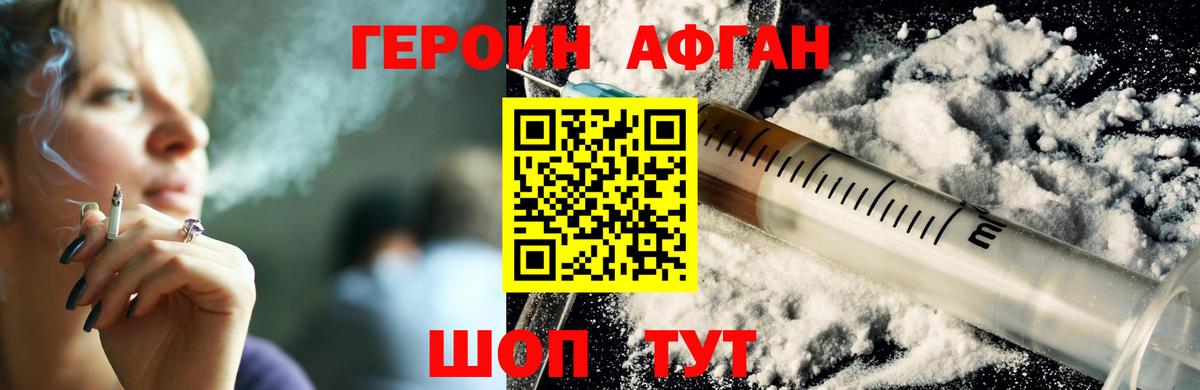 ГЕРОИН  Героин герыч  Вход с VPN  Вязьма 