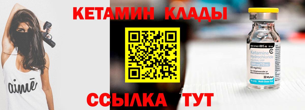 КЕТАМИН VHQ  мега   КЕТАМИН VHQ  Вязьма  Вход с VPN 
