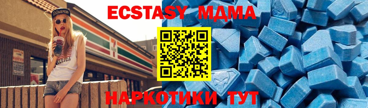 Вязьма  MDMA Molly  Вход с VPN  МДМА  МДМА VHQ 
