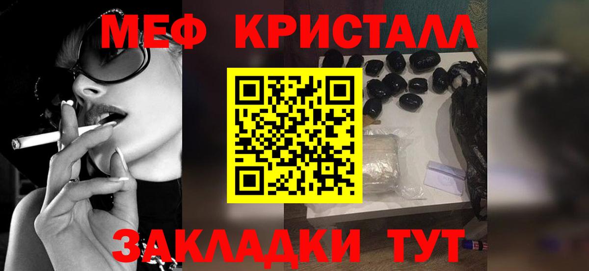 Мефедрон  Вязьма