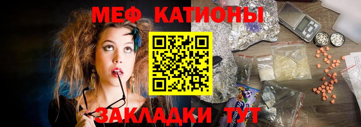 Вязьма  МЕФ 4 MMC  Вход с VPN  Мефедрон  МЯУ-МЯУ мука 