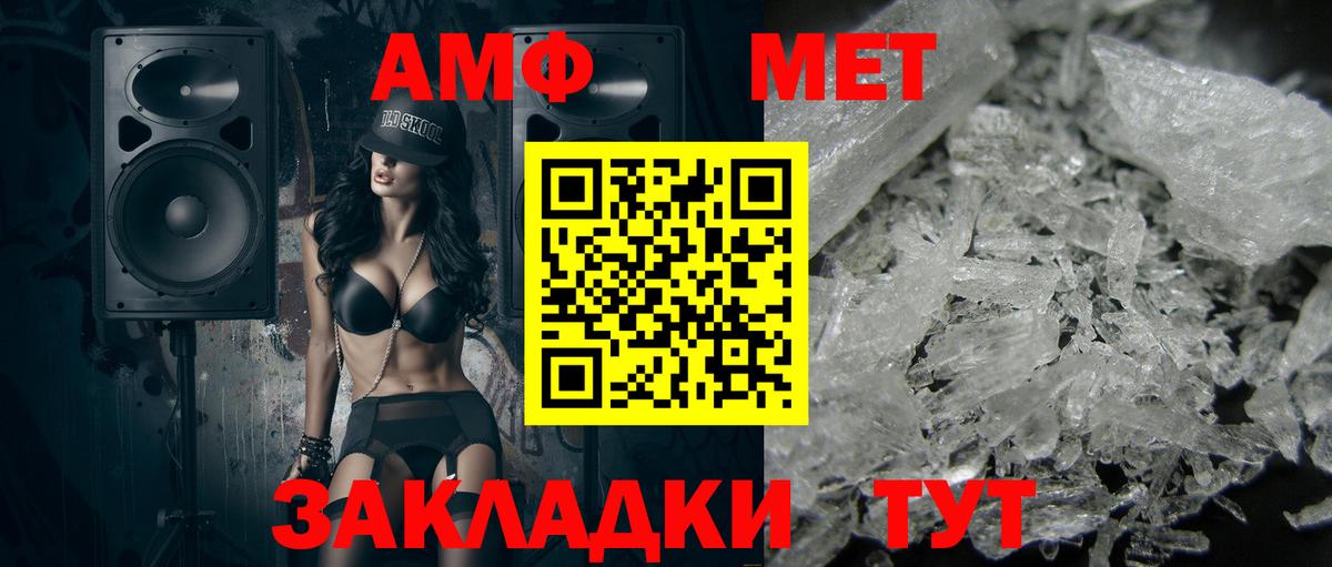 Вязьма  МЕТАМФЕТАМИН витя  Вход с VPN 