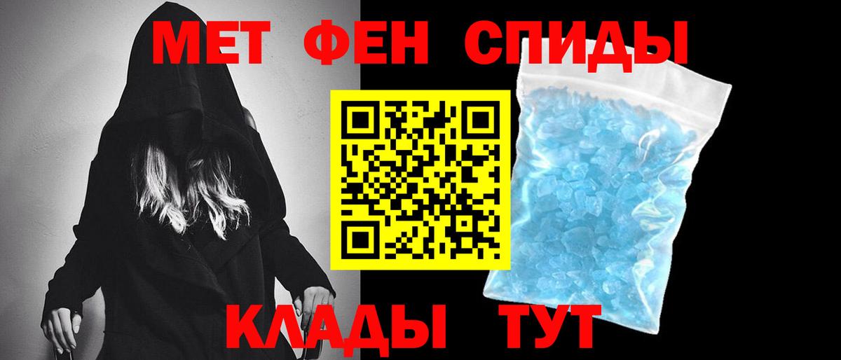 Первитин пудра Вязьма