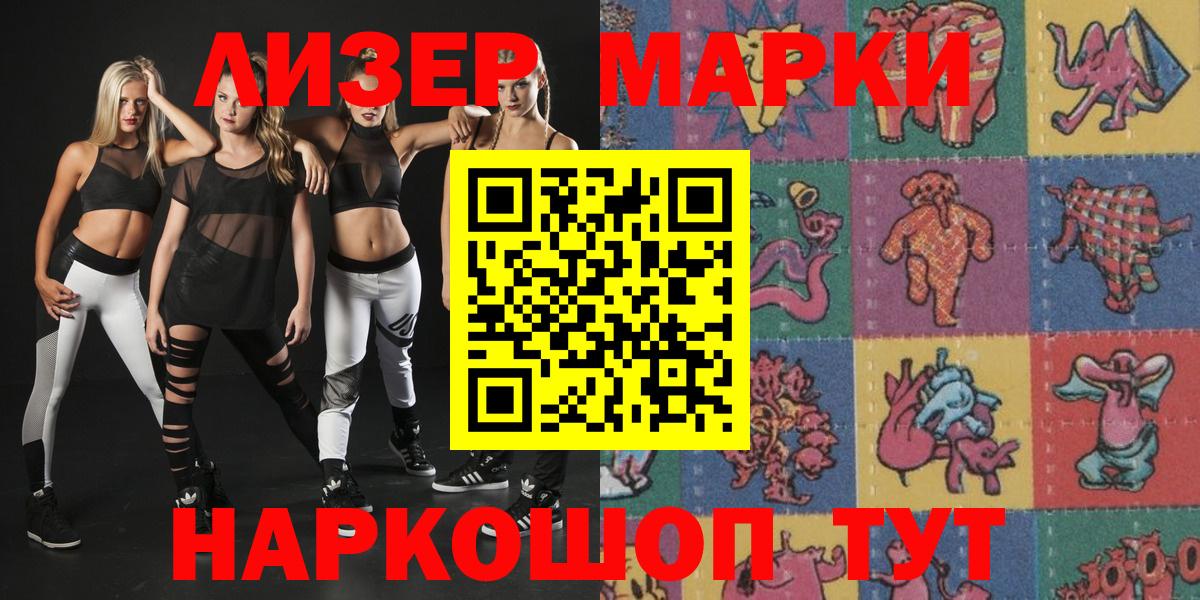 Вязьма  Марки 25I-NBOMe 1,8мг  Вход с VPN 