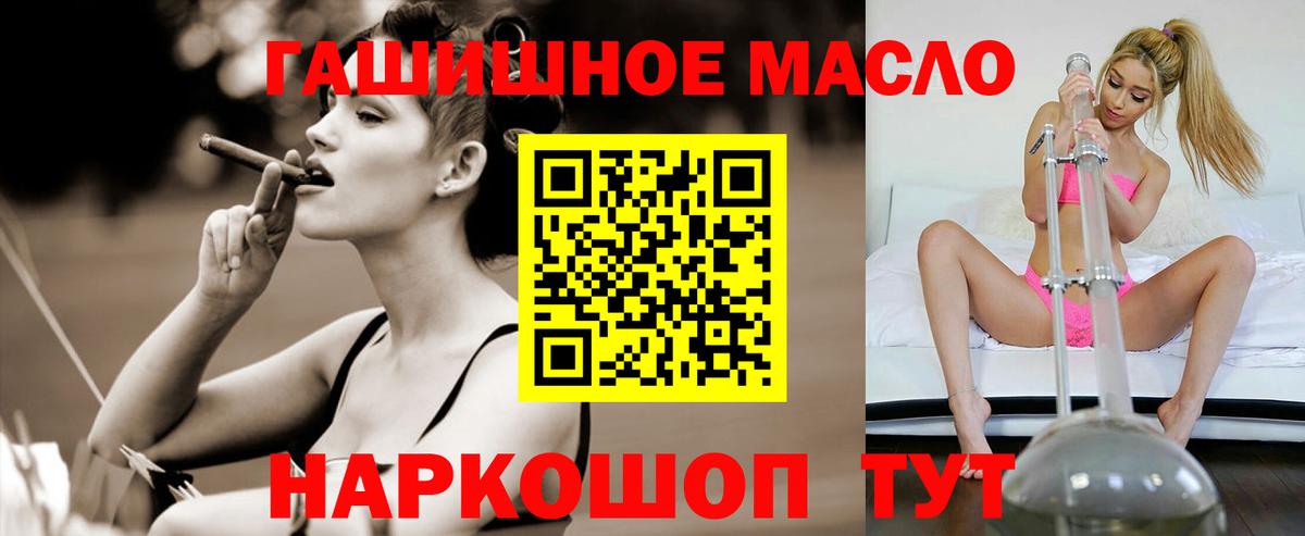 ТГК вейп с тгк Вязьма