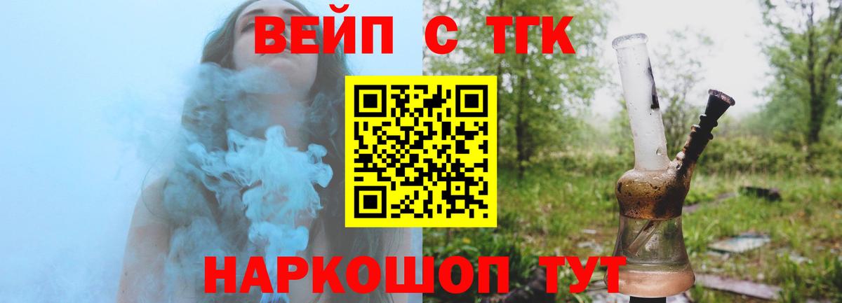 OMG ссылка  Дистиллят ТГК вейп с тгк  Вход с VPN  Дистиллят ТГК жижа  Вязьма 