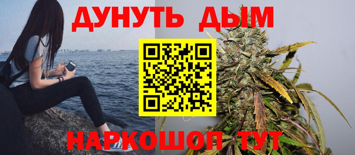 Каннабис семена Вязьма